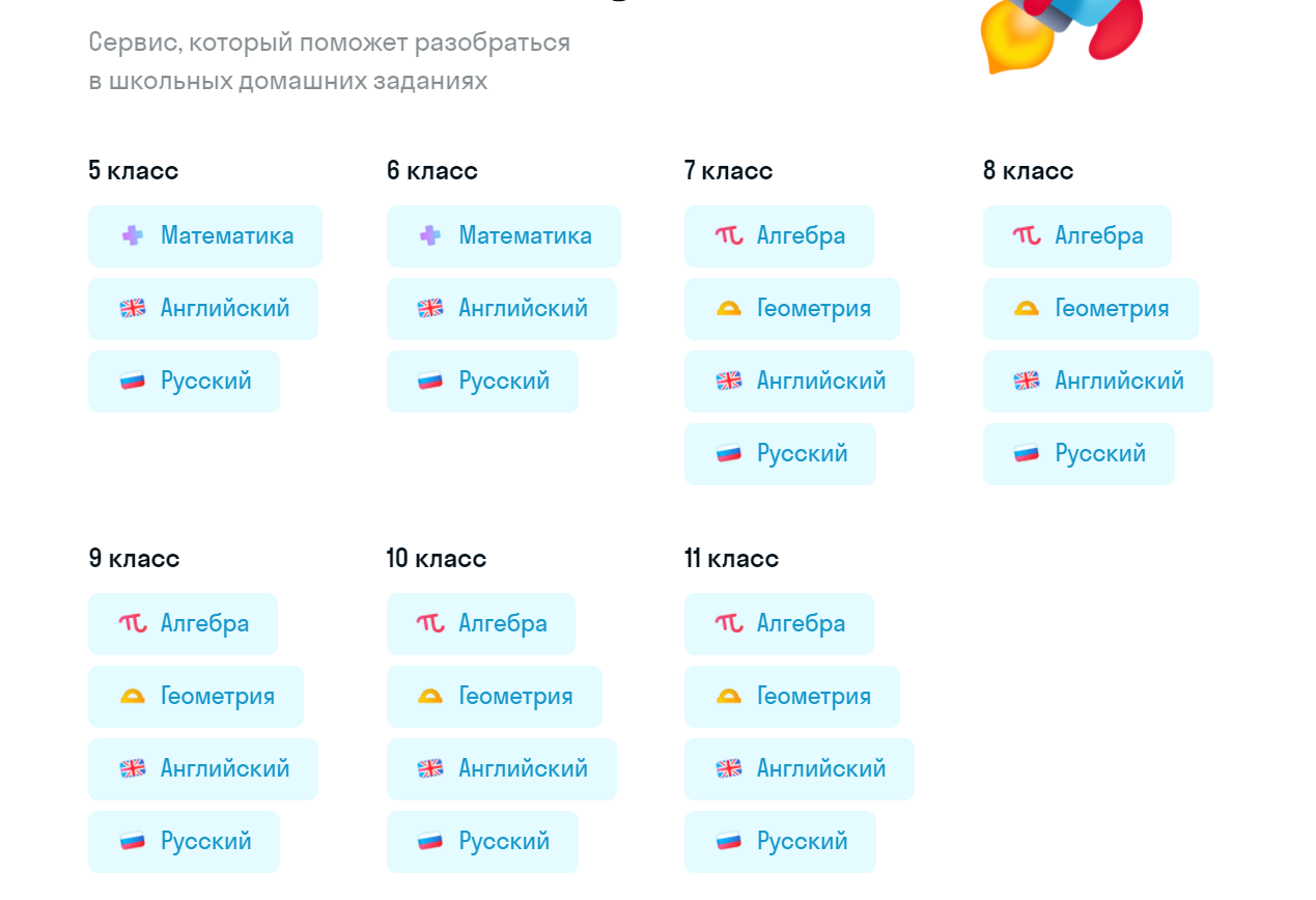 Отзыв о Onlineschool-1.ru