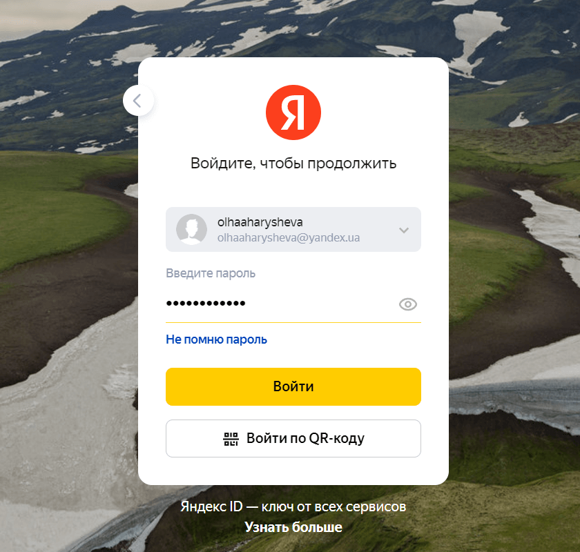 Регистрация в Яндекс практикум