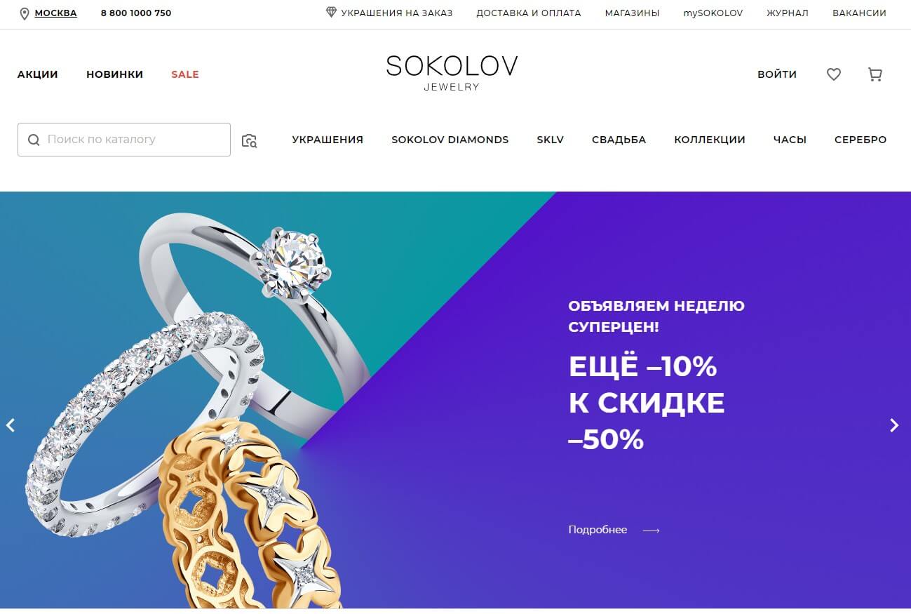 Официальный сайт Соколов.