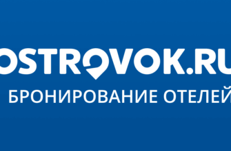 Ostrovok - войти в личный кабинет